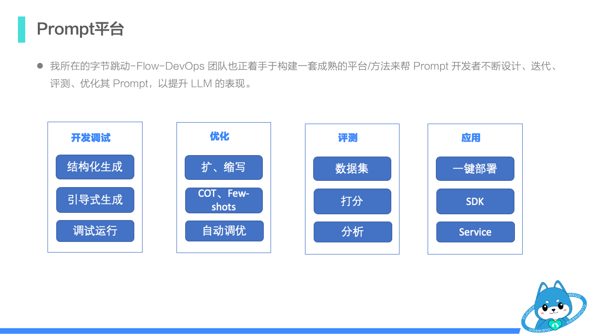 flow_platform